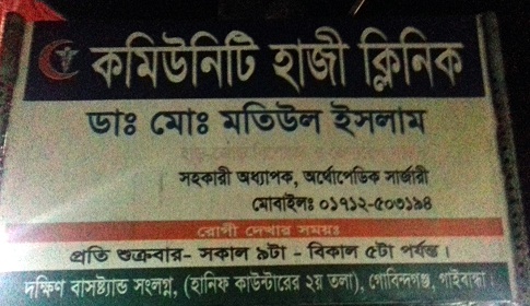 ভুল সিজারে মা-নবজাতকের মৃত্যু, দেড় লাখ টাকায় দফারফা
