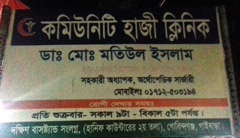 ভুল সিজারে মা-নবজাতকের মৃত্যু, দেড় লাখ টাকায় দফারফা