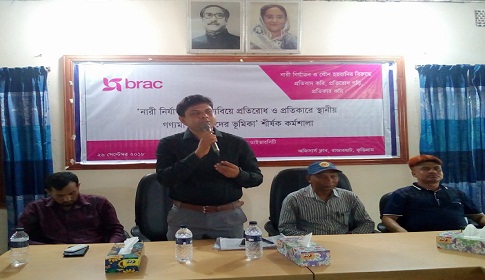 রাজারহাটে নারী নির্যাতন-বাল্যবিয়ে প্রতিরোধ ও প্রতিকার শীর্ষক কর্মশালা