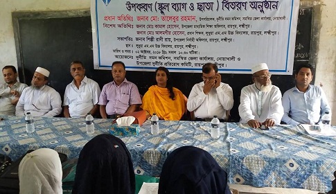 রায়পুরে শিক্ষা উপকরণ বিতরণ