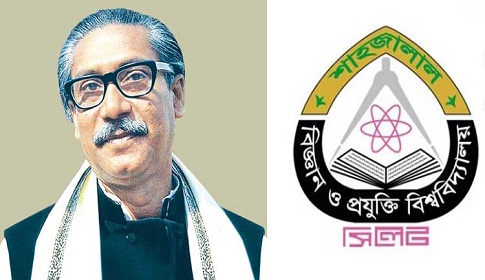 শাবিতে পড়ানো হবে বঙ্গবন্ধুর ‘অসমাপ্ত আত্মজীবনী’