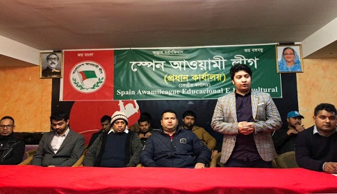 স্পেন ছাত্রলীগের জেল হত্যা দিবস পালন