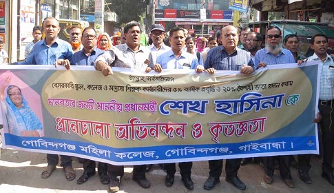 প্রধানমন্ত্রীকে অভিনন্দন জানিয়ে গোবিন্দগঞ্জ মহিলা কলেজের আনন্দ র‌্যালি 