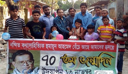 গৌরীপুরে হুমায়ূন আহমেদের ৭০তম জন্মদিন উদযাপিত