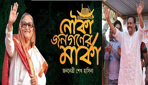 শেখ হাসিনার যোগ্য নেতৃত্বেই সারা দেশে নৌকার বিজয় হবে : মানিক