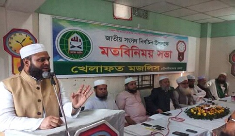 মৌলভীবাজার-৩ আসন খেলাফত মজলিসকে ছেড়ে না দিলে বিকল্প সিদ্ধান্ত!