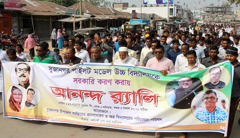 সুজানগর পাইলট মডেল উচ্চ বিদ্যালয় সরকারীকরণে আনন্দ শোভাযাত্রা