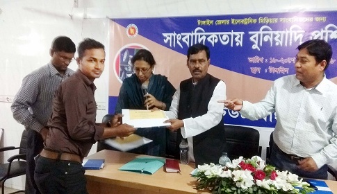 টাঙ্গাইলে সাংবাদিকদের বুনিয়াদী প্রশিক্ষণ সমাপ্ত