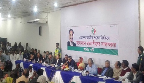 মনোনয়ন প্রত্যাশীদের সাক্ষাৎকার নিচ্ছে জাতীয় পার্টি
