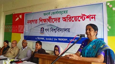 সৎ-যোগ্য প্রার্থীকে ভোট দেয়ার আহ্বান গণবির উপাচার্যের