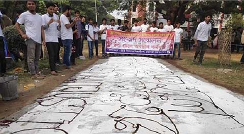 রক্ত ঢেলে প্রতিবাদ রাবির ইইই বিভাগের শিক্ষার্থীদের