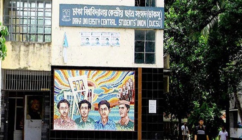 ডাকসু : গঠনতন্ত্র নিয়ে ছাত্র সংগঠনের সঙ্গে বসেছে কমিটি