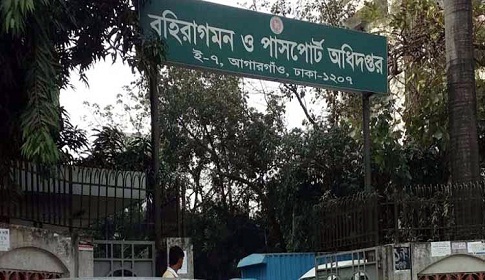 পাসপোর্ট অধিদফতরের নতুন ডিজি সোহায়েল হোসেন