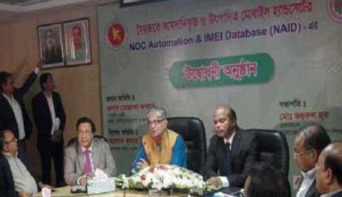 মোবাইল হ্যান্ডসেট বৈধ কিনা তথ্য মিলছে এসএমএসে