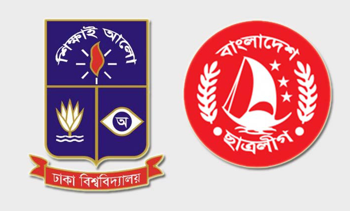 রাত ১০টার পর মিছিল-মিটিং নয় : ঢাবি ছাত্রলীগ
