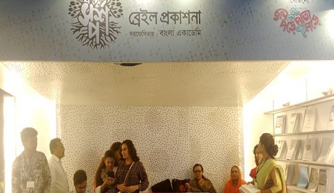 মেলায় বিনামূল্যে ব্রেইল বই পাচ্ছেন দৃষ্টিহীনরা