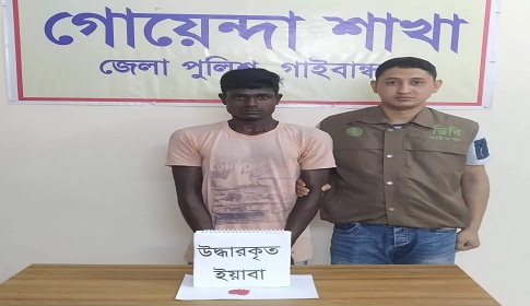 গাইবান্ধায় ইয়াবাসহ যুবক আটক