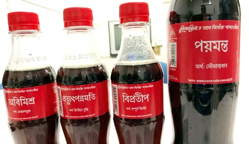 কোকাকোলার বিজ্ঞাপনে ভাষার বিকৃতি কেন অবৈধ নয় : হাইকোর্ট
