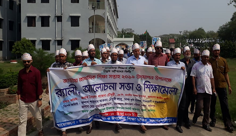 সালথায় জাতীয় শিক্ষা সপ্তাহ উপলক্ষে বর্ণাঢ্য শোভাযাত্রা