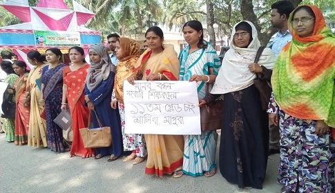 বৈষম্য দূর করার দাবিতে শালিখায় প্রাথমিক সহকারী শিক্ষকদের মানববন্ধন