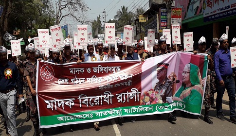 সাতক্ষীরায় মাদক বিরোধী র্যালি ও আলোচনা সভা