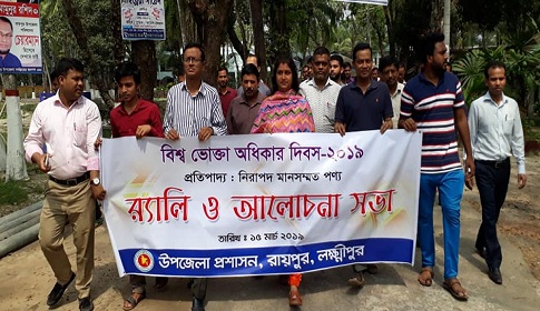 রায়পুরে ভোক্তা অধিকার দিবসে র্যালি