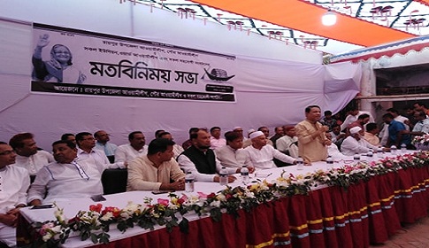 রায়পুরে দলীয় প্রার্থীকে বিজয়ী করতে আ.লীগের সভা