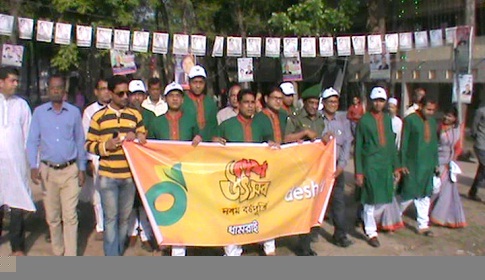 ধামরাইয়ে দেশ টিভির প্রতিষ্ঠাবার্ষিকী উদযাপন