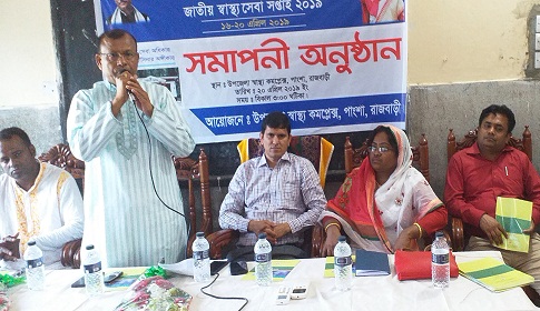 পাংশা হাসপাতালে জাতীয় স্বাস্থ্য সেবা সপ্তাহের সমাপনীসহ ৩টি সভা অনুষ্ঠিত