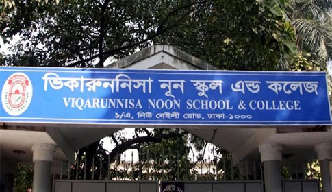 ভিকারুননিসার অধ্যক্ষ নিয়োগ স্থগিত