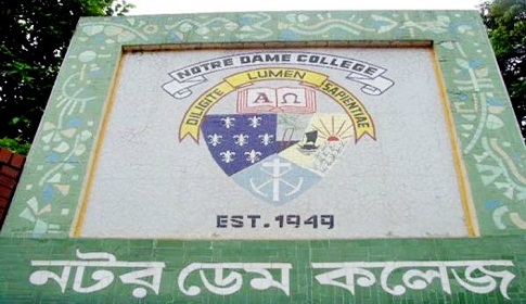 নটরডেম কলেজে ভর্তি হতে পারবে না ধূমপায়ীরা