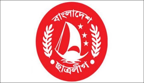 ছাত্রলীগের পূর্ণাঙ্গ কমিটি ঘোষণা