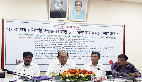 ঈশ্বরদী স্বাস্থেেকন্দ্র তামাক মুক্ত করার লক্ষ্যে মতবিনিময় সভা