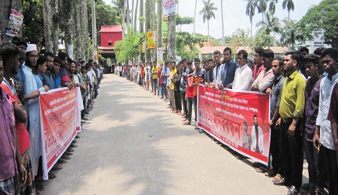 গৌরীপুরে জনি হত্যার আসামিদের গ্রেফতার ও দ্রুত বিচারের দাবিতে মানববন্ধন