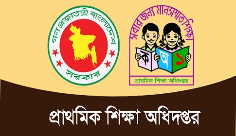 প্রশ্নফাঁস নিয়ন্ত্রণে আরও কৌশলী হচ্ছে ডিপিই