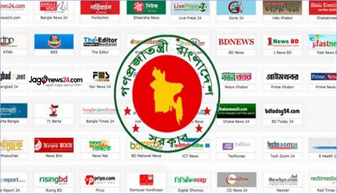 অনলাইন নিউজ পোর্টালের নিবন্ধন আবেদনের শেষ সময় ৩০ জুন