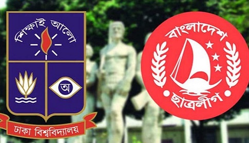 সময় আছে মাত্র দুই মাস, পূর্ণাঙ্গ কমিটি পেল ঢাবি ছাত্রলীগ