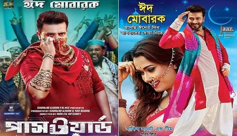 ‘নোলক’ নয় ‘পাসওয়ার্ড’ এর দিকে ঝুঁকছে হল মালিকরা 