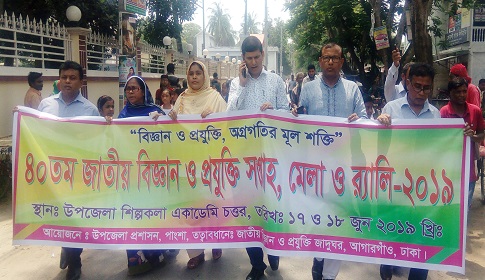 পাংশায় ২ দিনব্যাপী বিজ্ঞান মেলা