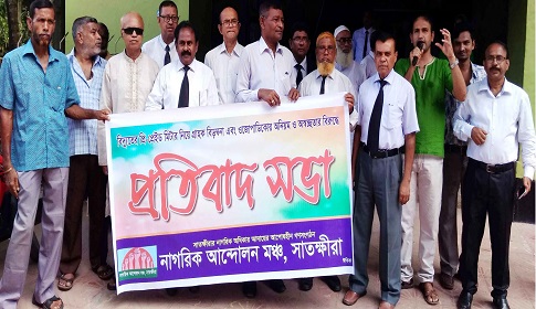 সাতক্ষীরায় বিদ্যুতের প্রি-প্রেইড মিটার নিয়ে গ্রাহক বিড়ম্বনার প্রতিবাদে প্রতিবাদ সভা