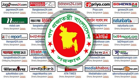 অনলাইন নিউজ পোর্টাল নিবন্ধন আবেদনের সময় বাড়ল