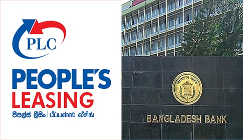 পিপলস লিজিং অবসায়ন হলেও শঙ্কা নেই