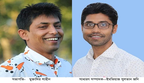 গৌরীপুরে ছাত্রলীগের কমিটি বাতিলের দাবিতে সংবাদ সম্মেলন, মানববন্ধন-বিক্ষোভ