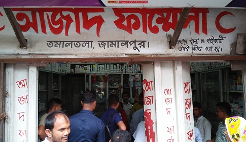 জামালপুরে আজাদ ফার্মেসীকে ২০ হাজার টাকা জরিমানা