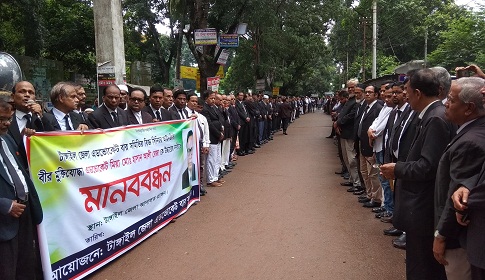 নিখোঁজ আইনজীবিকে উদ্ধারের দাবিতে টাঙ্গাইলে মানববন্ধন