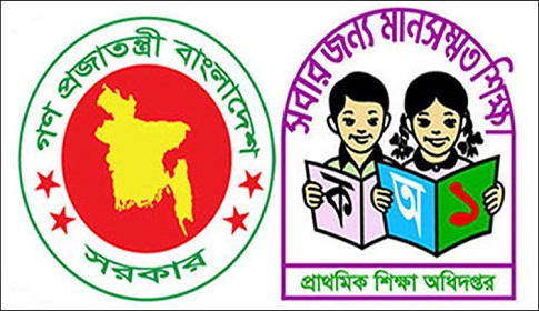 প্রাথমিকে শিক্ষক নিয়োগ পরীক্ষার ফল আগস্টে