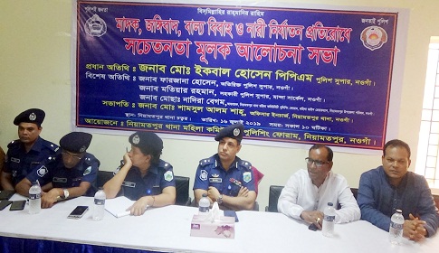 নিয়ামতপুরে মহিলা কমিউনিটি পুলিশিংয়ের সভা