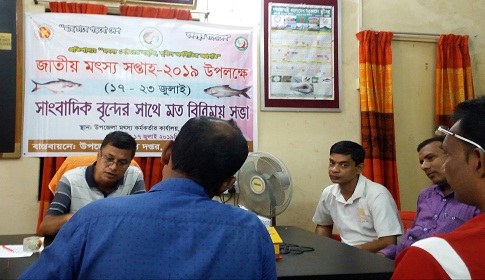 রাণীশংকৈলে সাংবাদিকদের সাথে মৎস্য অফিসের মতবিনিময়