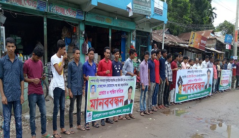 সুবর্ণচরে সাংবাদিক সুমনের উপর চেবয়ারম্যানের হামলার বিচার দাবিতে মানববন্ধন
