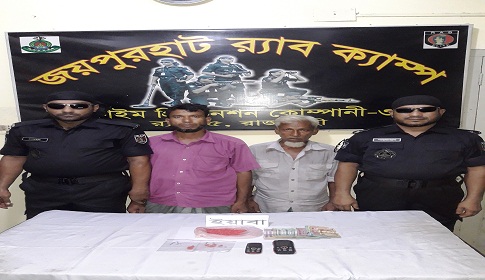 নওগাঁয় ইয়াবাসহ ২ মাদক ব্যবসায়ী গ্রেফতার